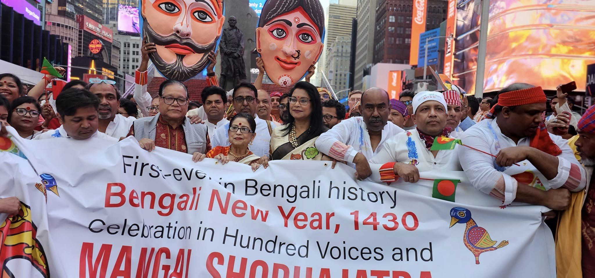 নিউইয়র্কের টাইমস স্কয়ারে প্রথমবারের মতো বাংলা বর্ষবরণ