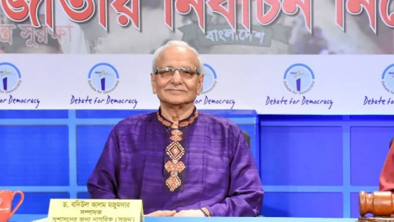 আওয়ামী লীগ ছাড়া জাতীয় নির্বাচন হলে তা গ্রহণযোগ্য হবে