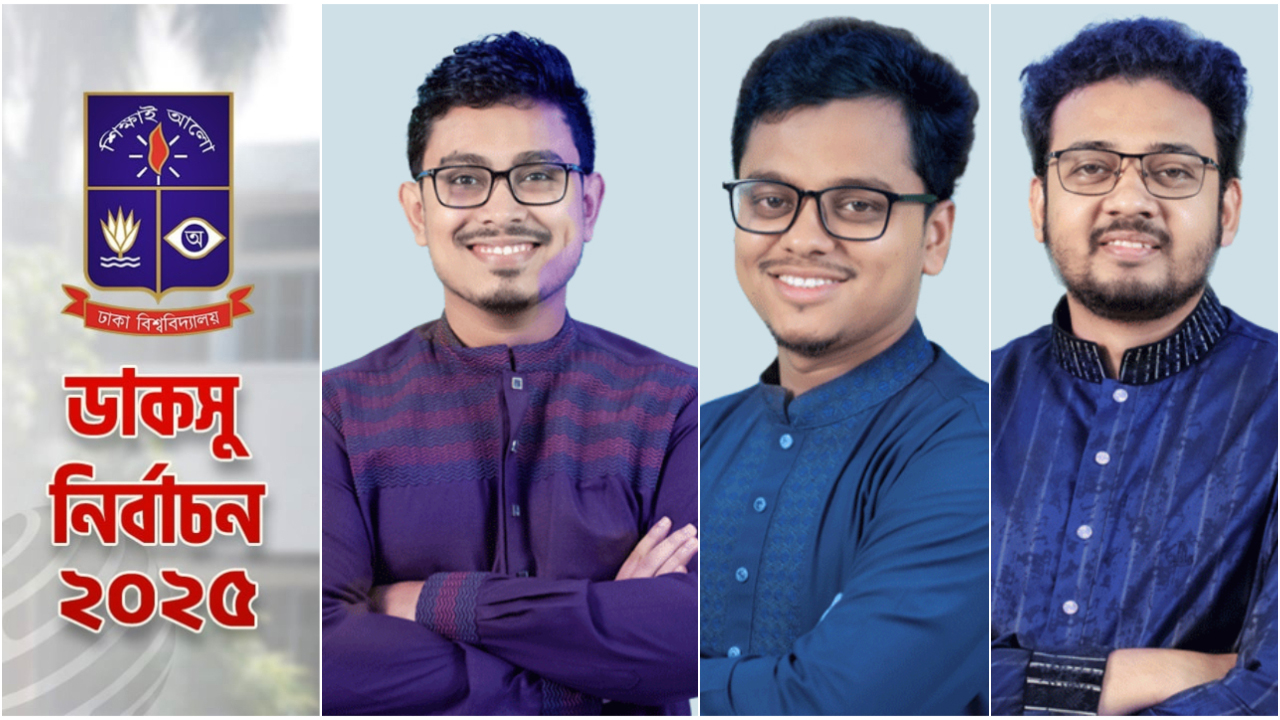 ডাকসু নির্বাচন : শীর্ষ তিন পদে শিবিরের জয়জয়কার