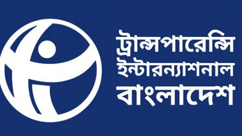 নাগরিকত্ব ইস্যুতে পররাষ্ট্র প্রতিমন্ত্রীর পাল্টা প্রশ্ন মুক্ত গণমাধ্যমের জন্য হুমকি: টিআইবি